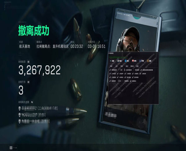 科技外挂三角洲行动透视自瞄效果